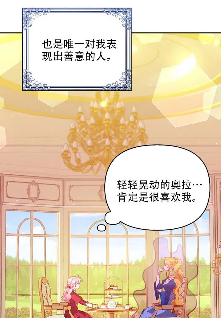 第37话 第69页