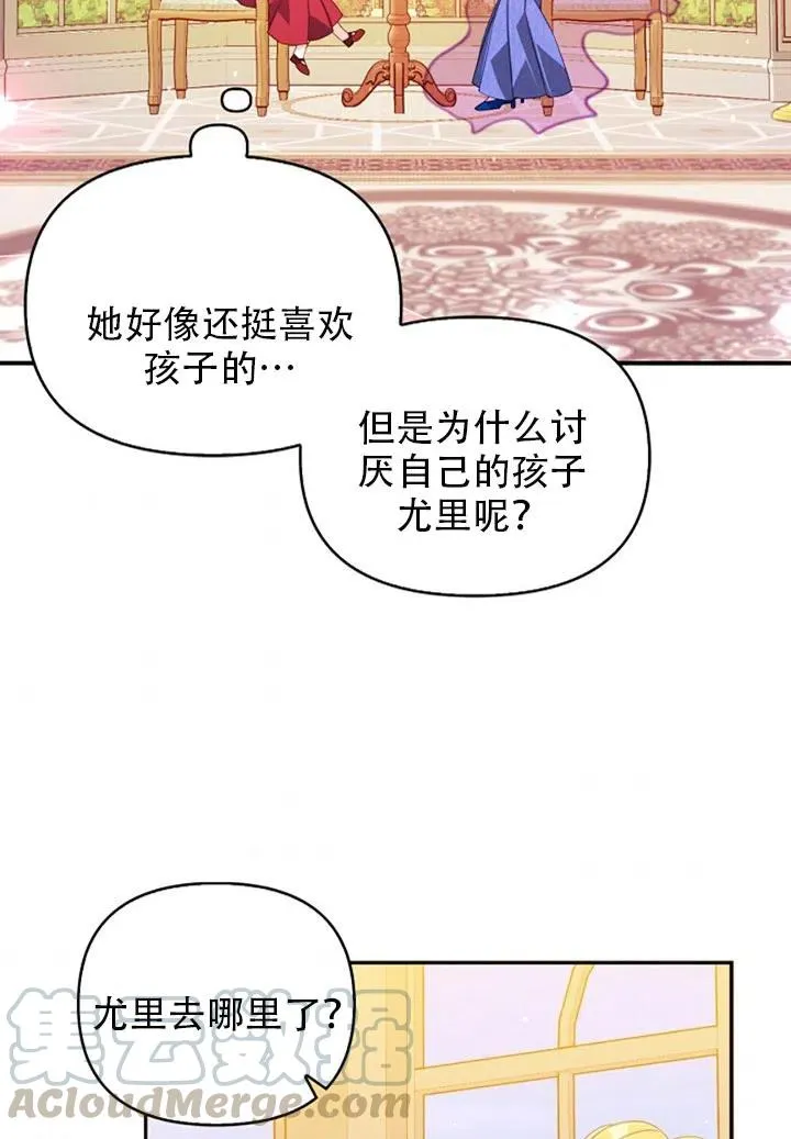 第37话 第70页