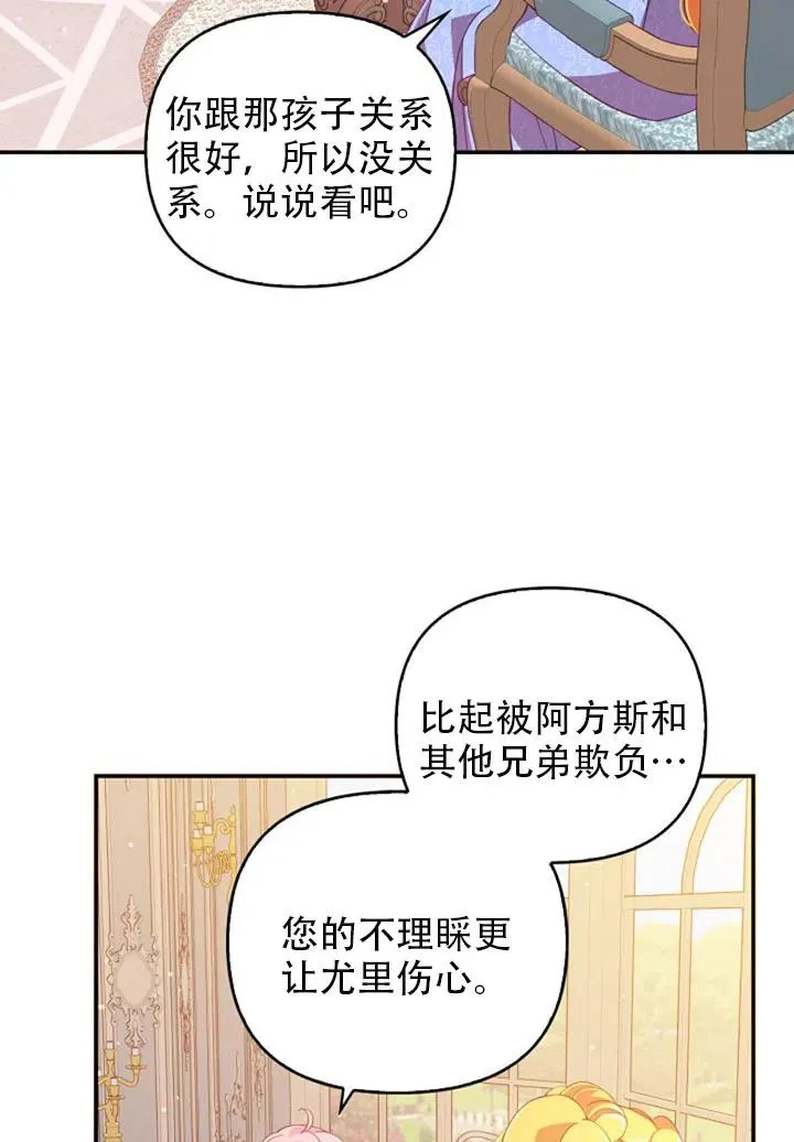 第37话 第74页