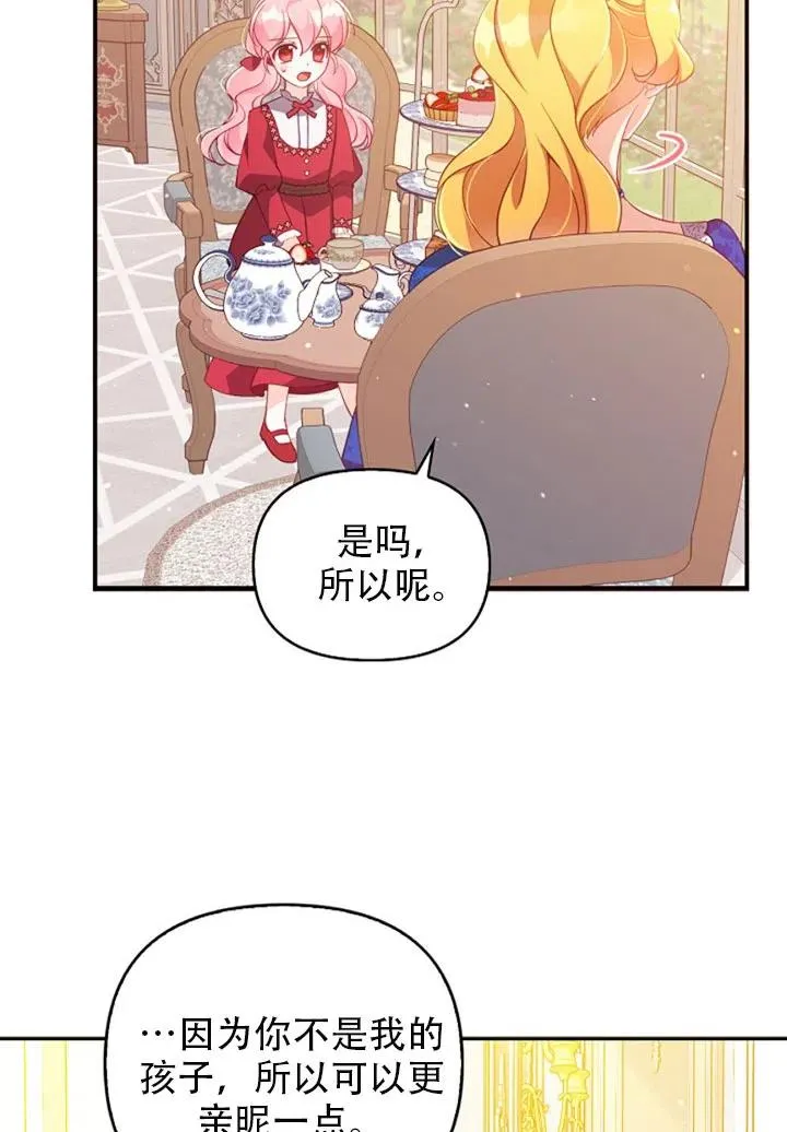 第37话 第75页