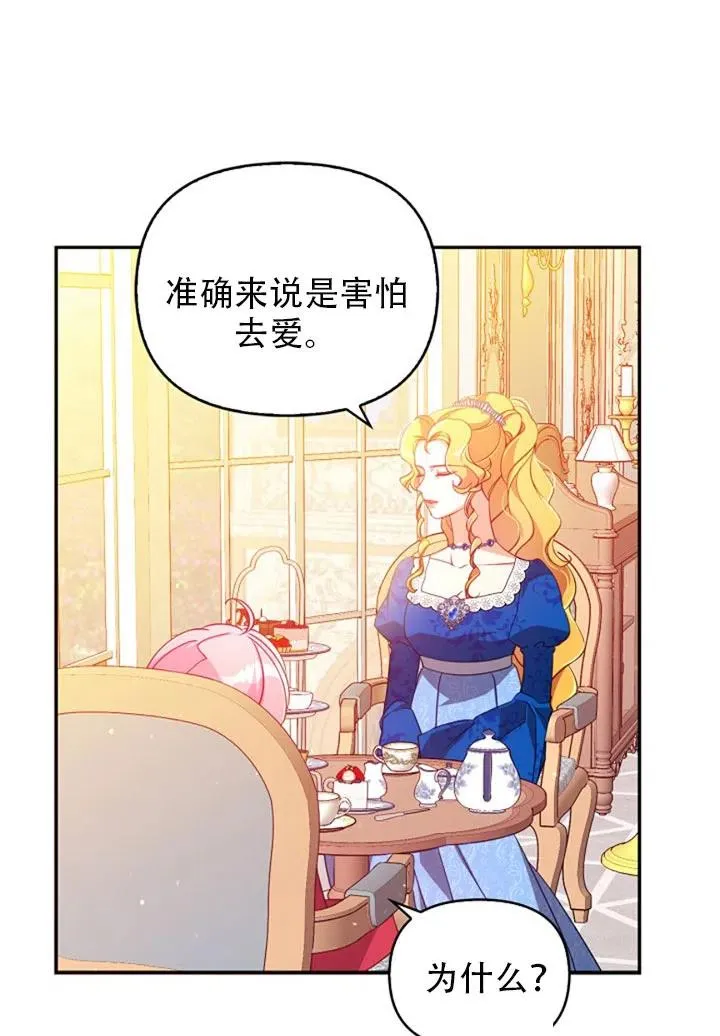 第37话 第77页