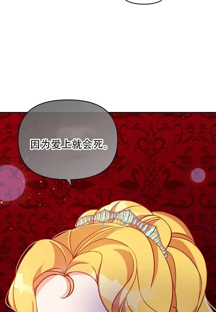 第37话 第78页