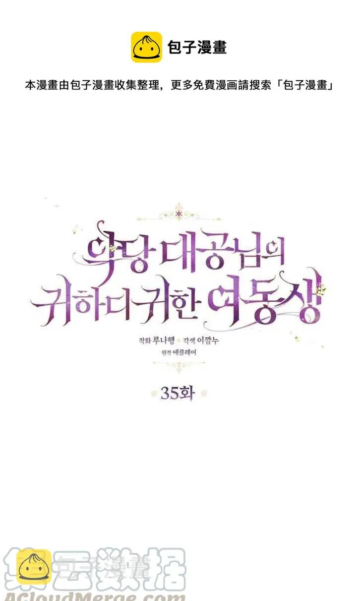 第35话 第1页