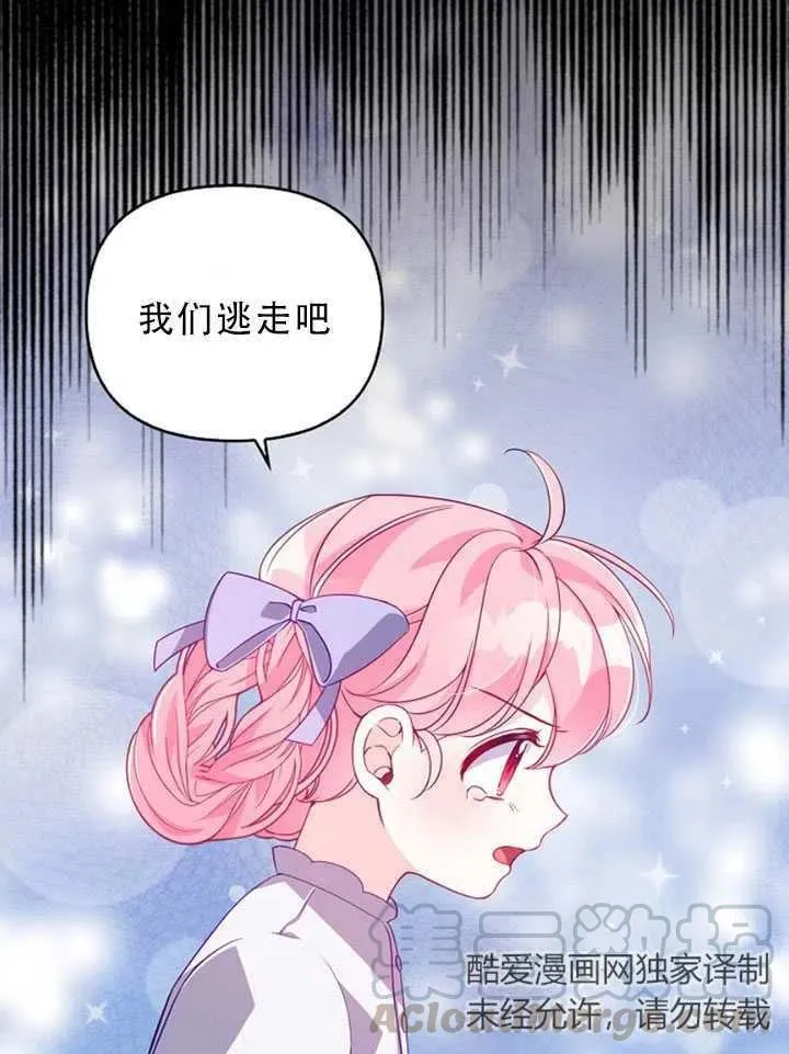 第35话 第7页