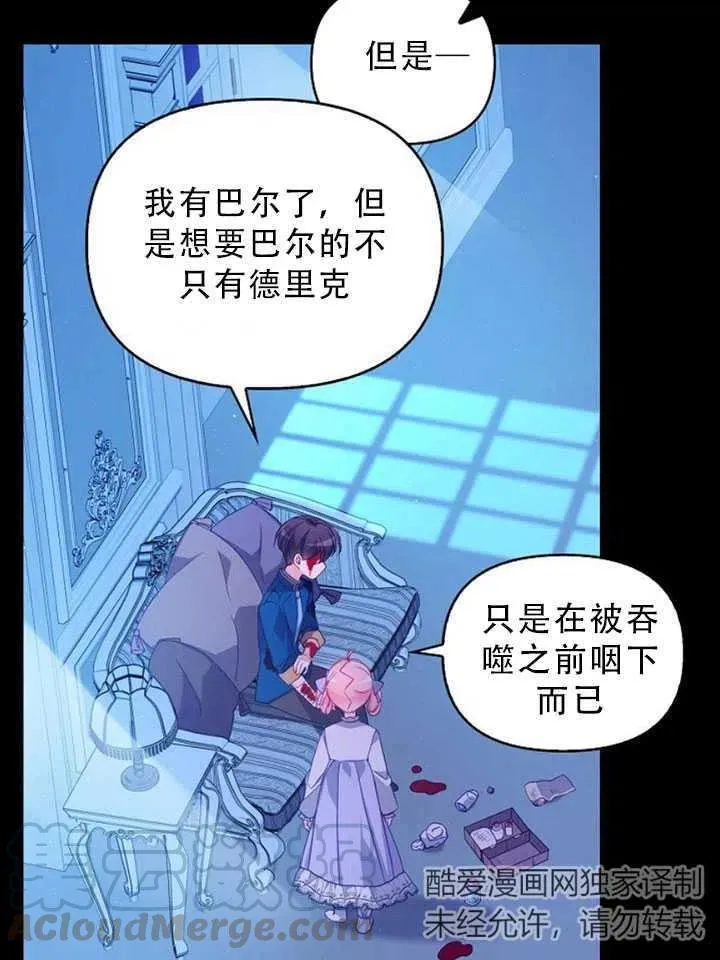 第35话 第10页