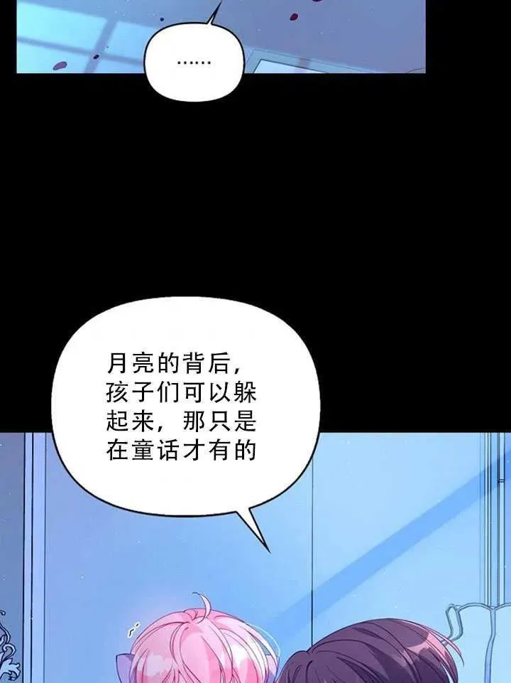 第35话 第11页