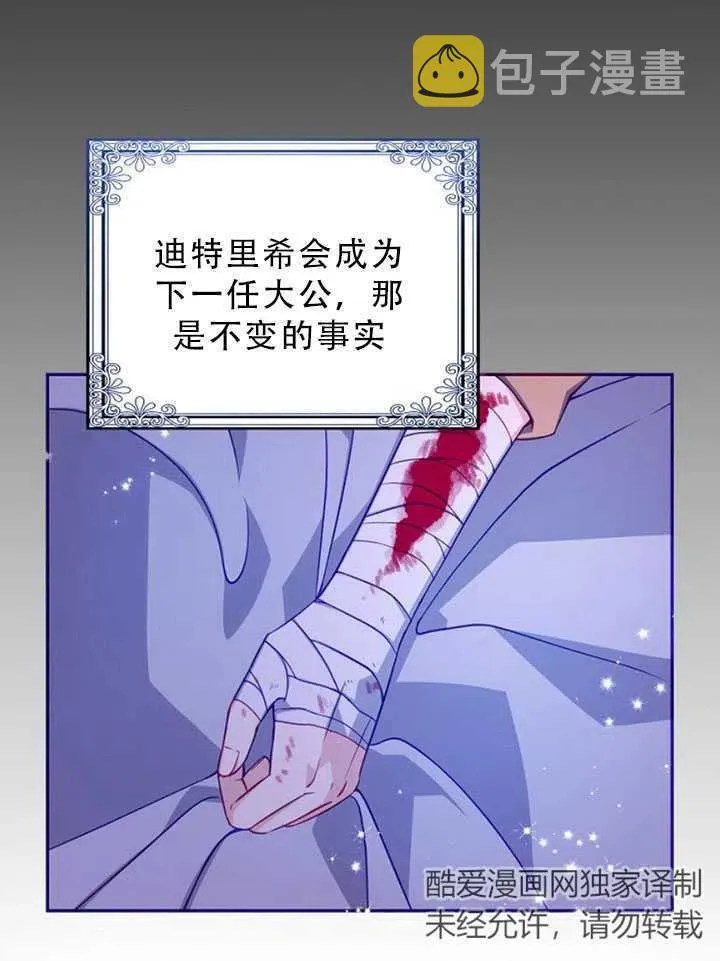 第35话 第14页