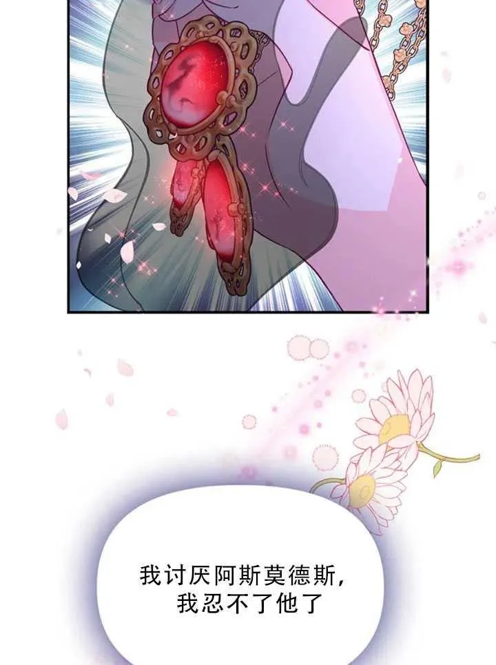 第35话 第20页