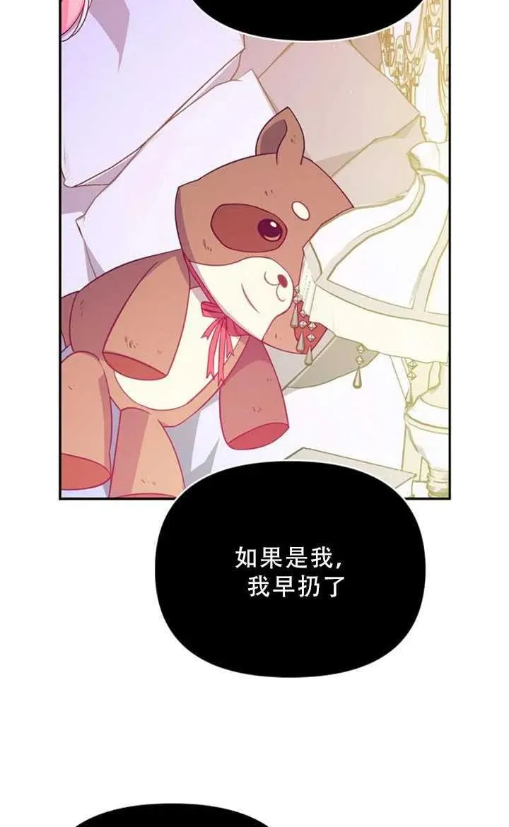 第35话 第45页