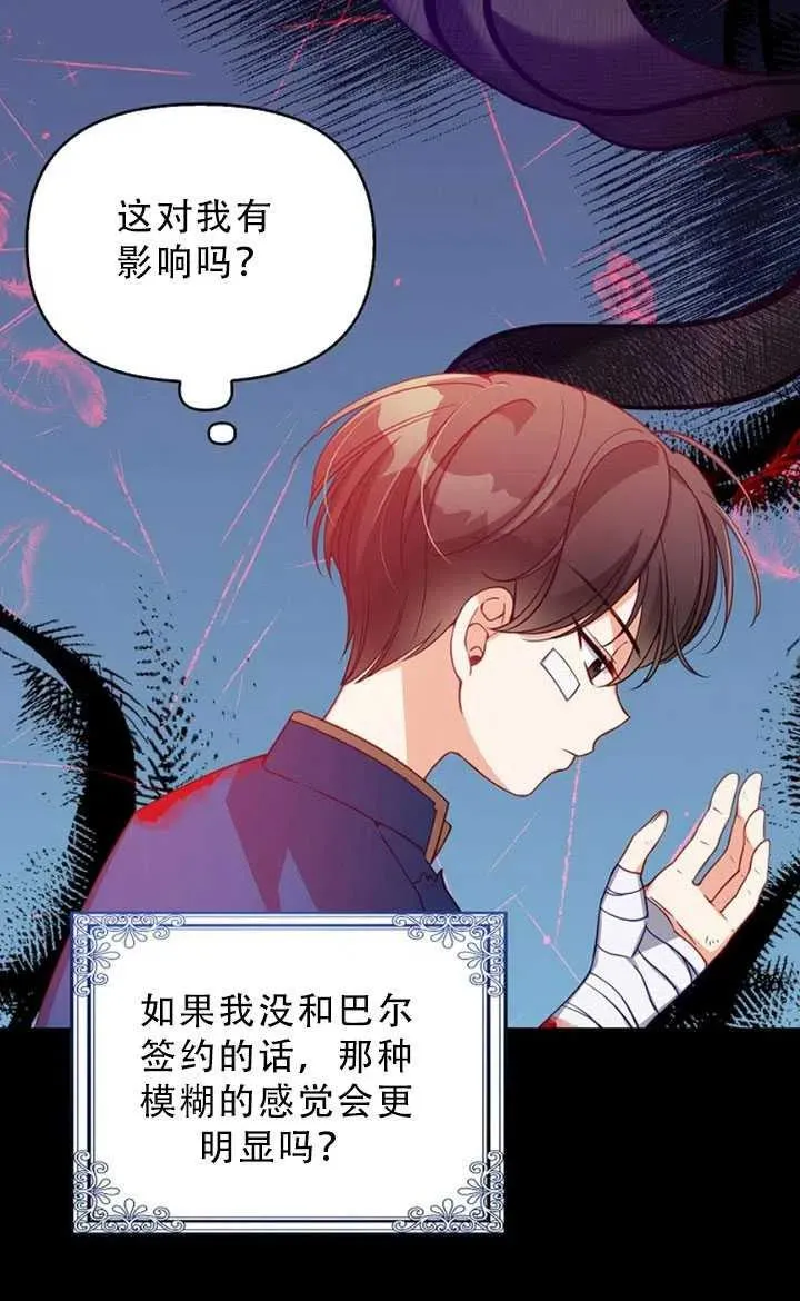 第35话 第51页