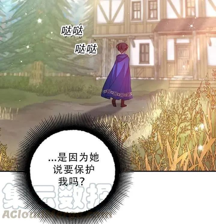 第35话 第61页