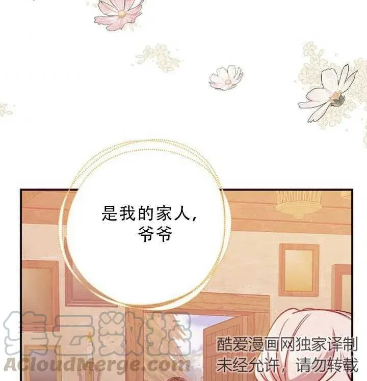 第35话 第67页