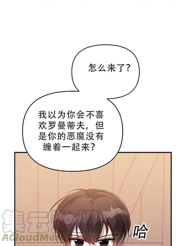 第35话 第70页