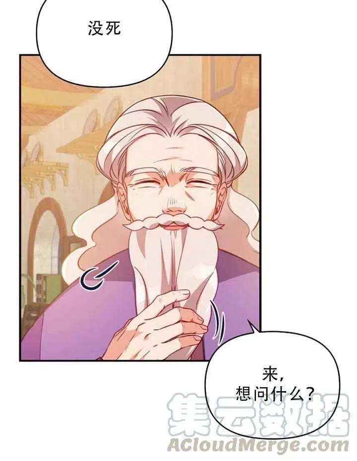 第35话 第73页
