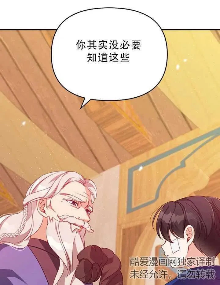 第35话 第81页