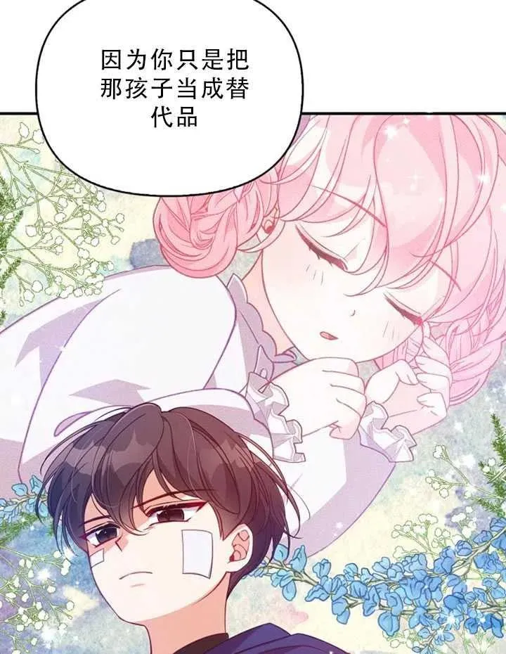 第35话 第83页