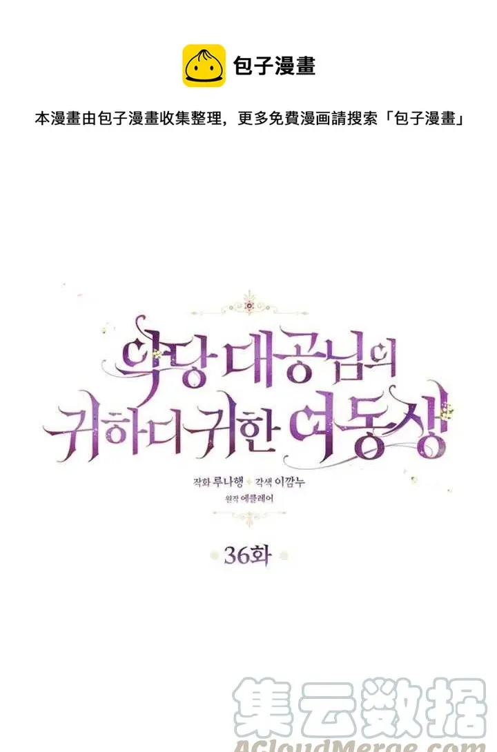 第36话 第1页