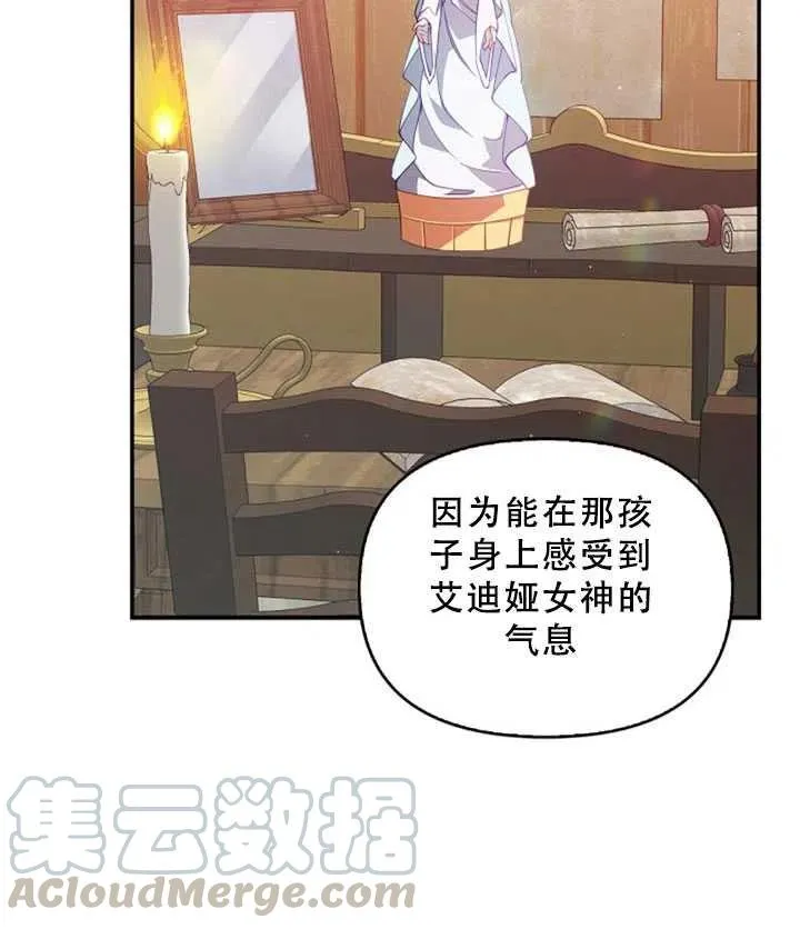 第36话 第4页