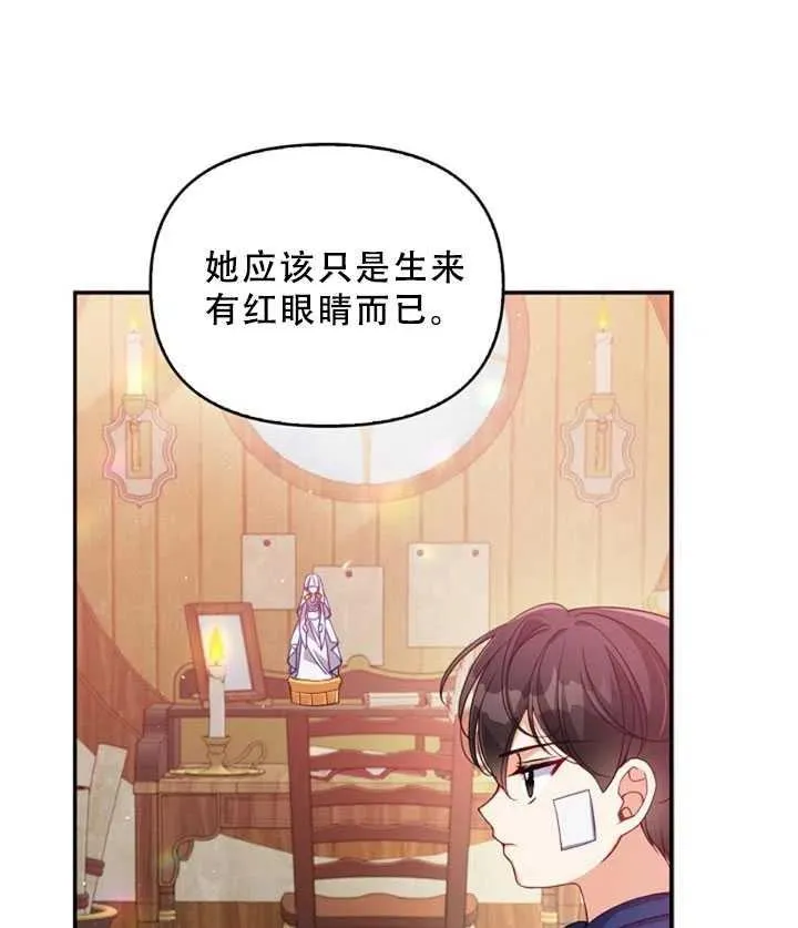 第36话 第5页