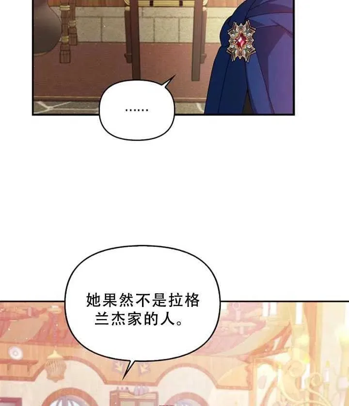 第36话 第6页