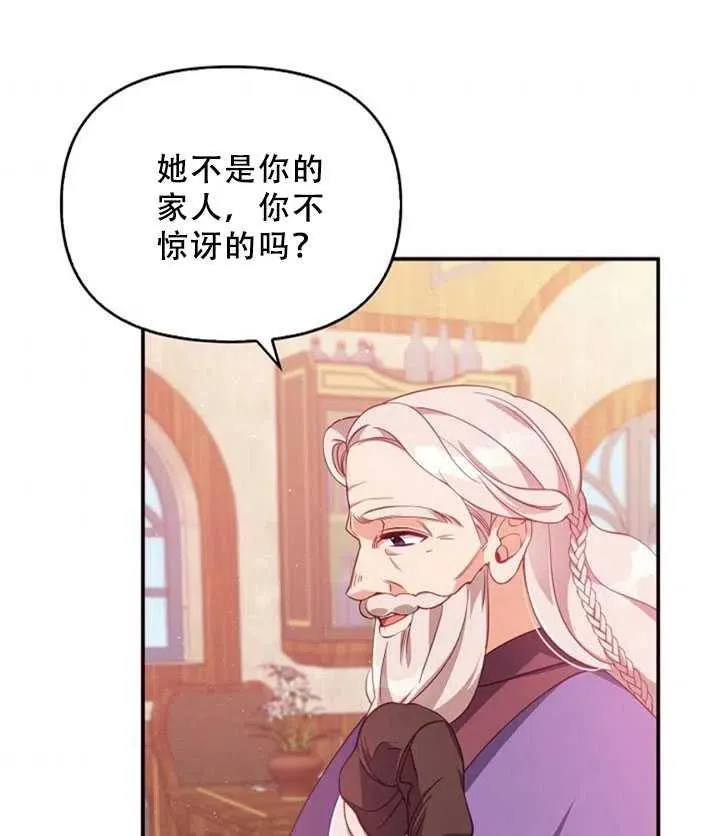 第36话 第8页