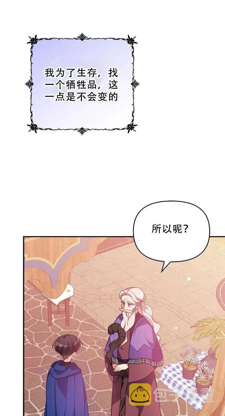 第36话 第18页