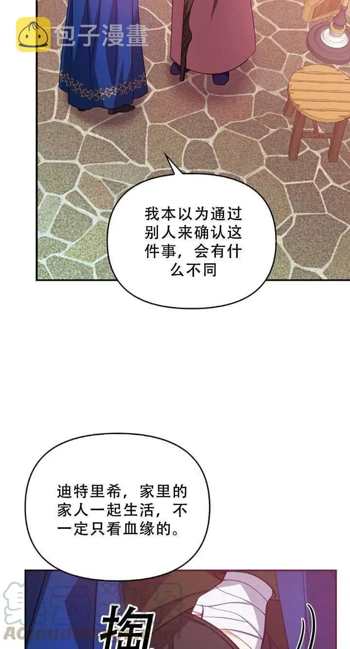 第36话 第19页
