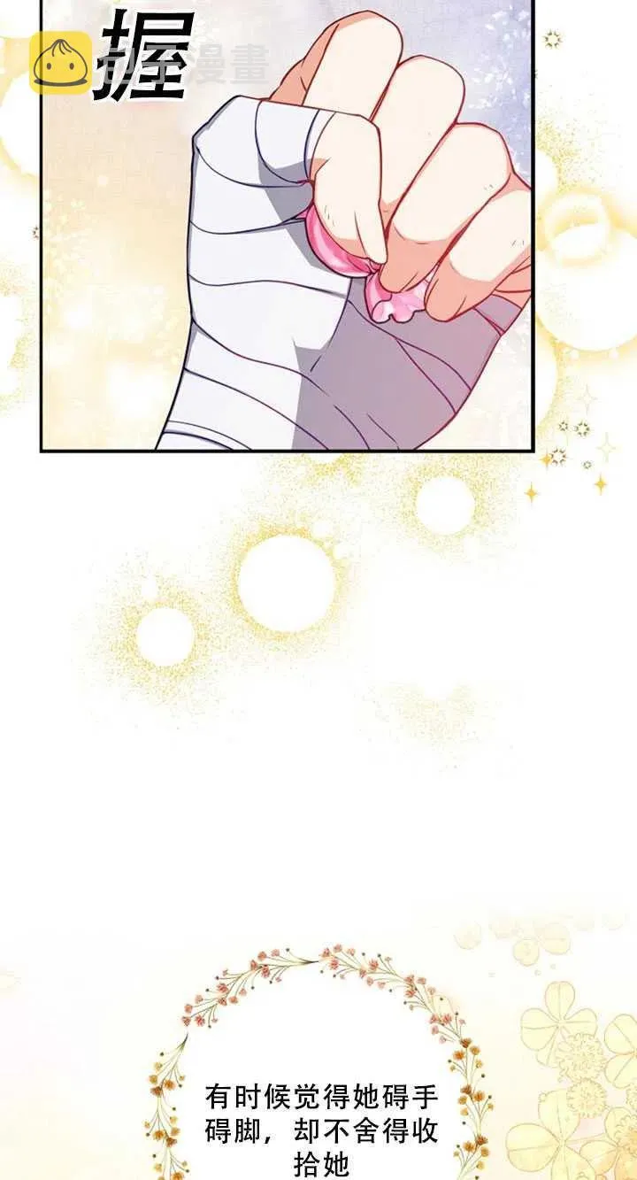 第36话 第23页