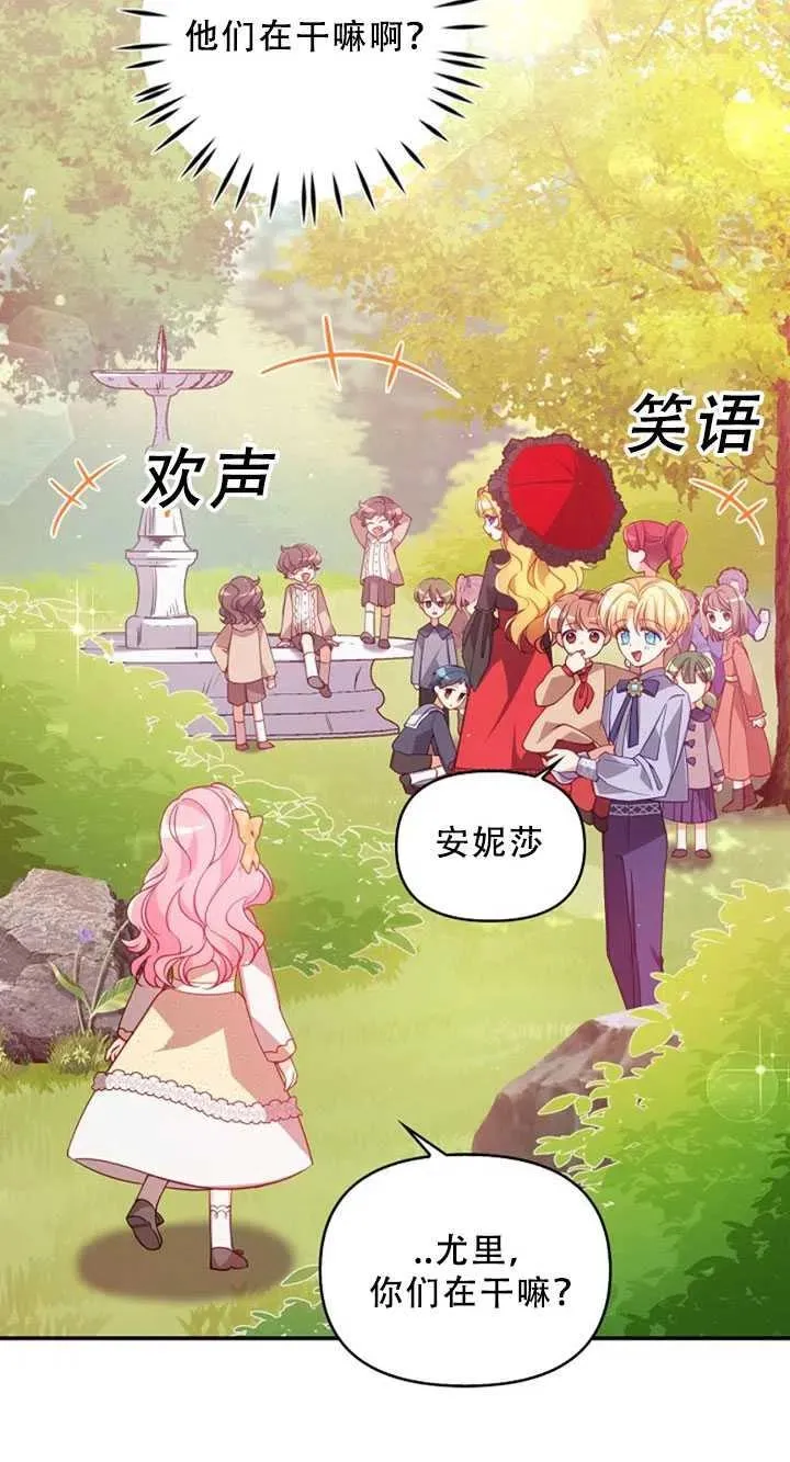 第36话 第30页