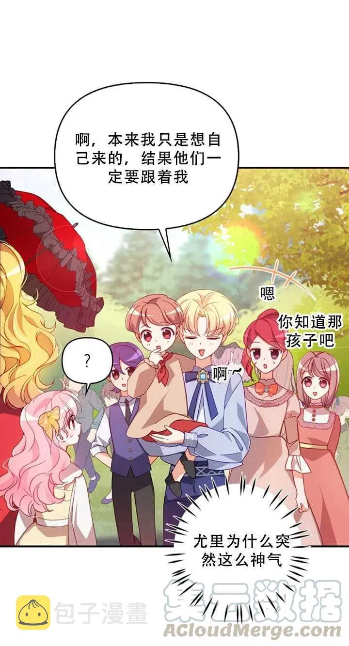第36话 第31页