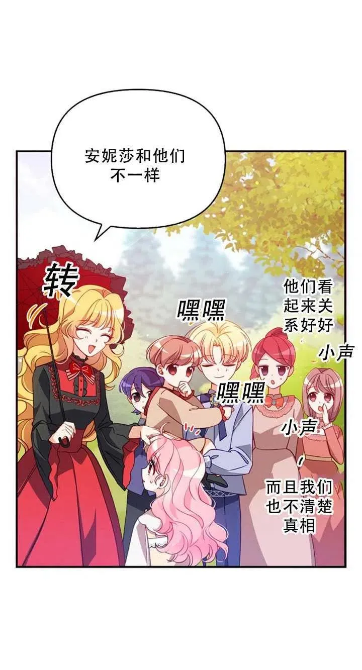 第36话 第32页
