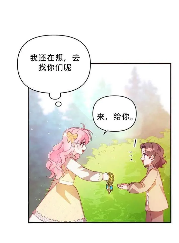 第36话 第35页