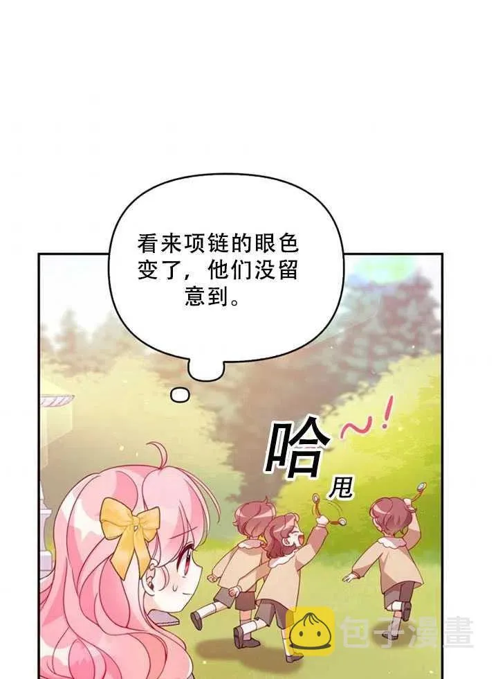 第36话 第36页