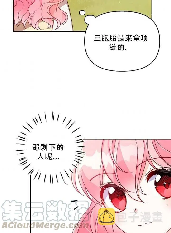 第36话 第37页