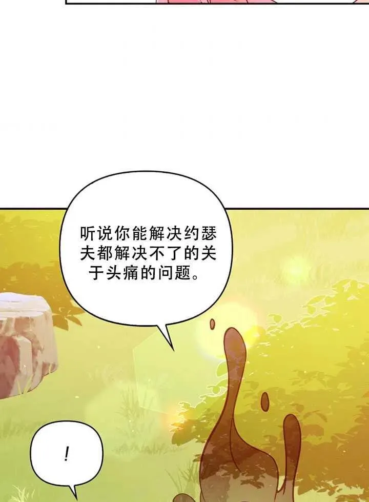 第36话 第38页