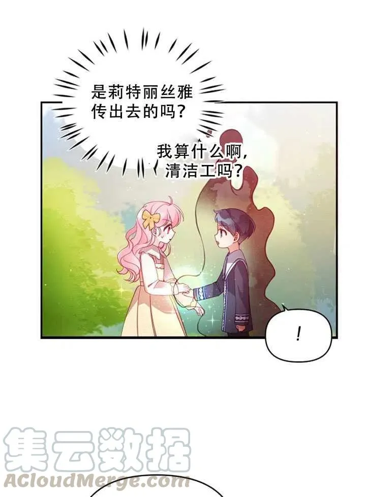 第36话 第40页