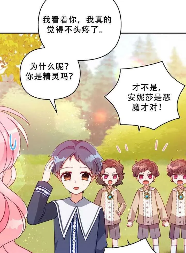 第36话 第41页