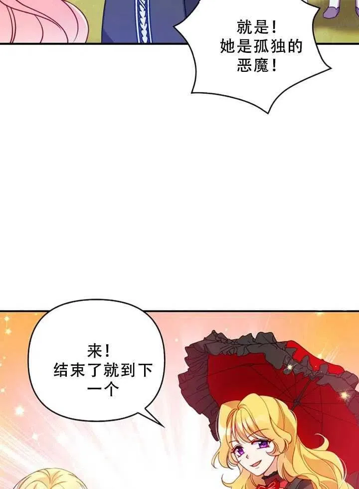 第36话 第42页