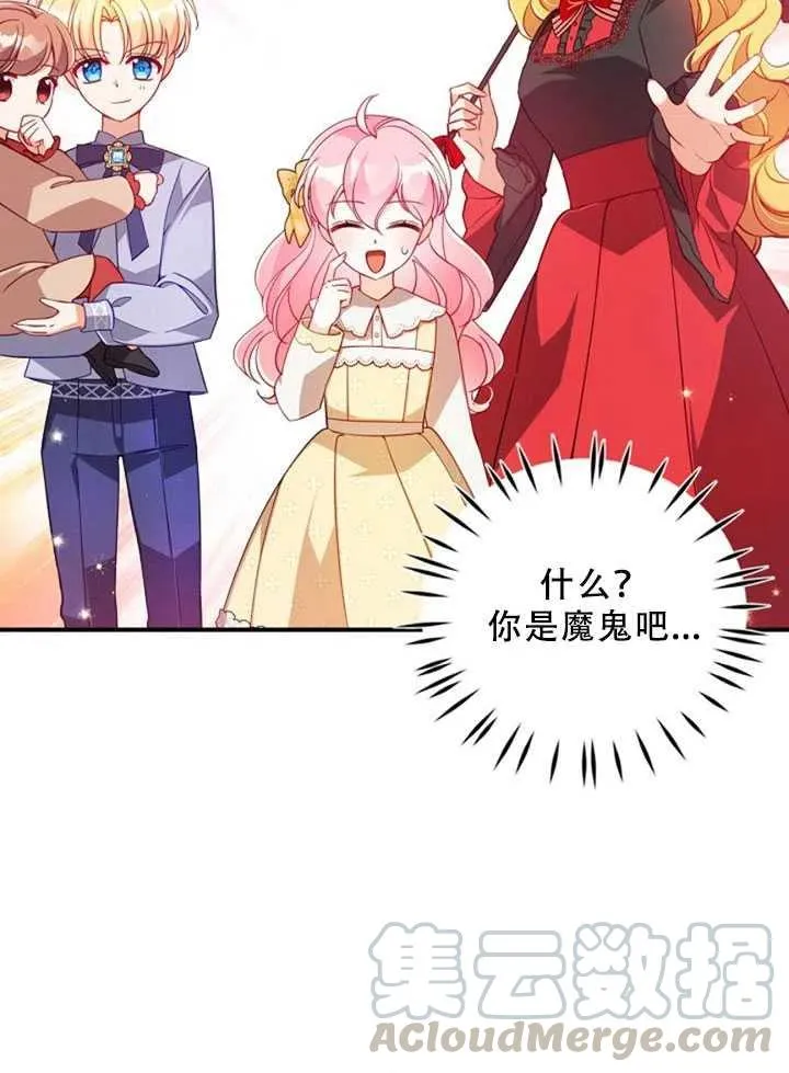 第36话 第43页
