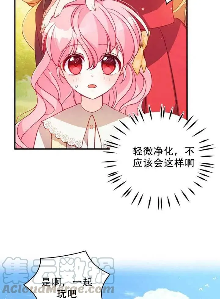 第36话 第46页