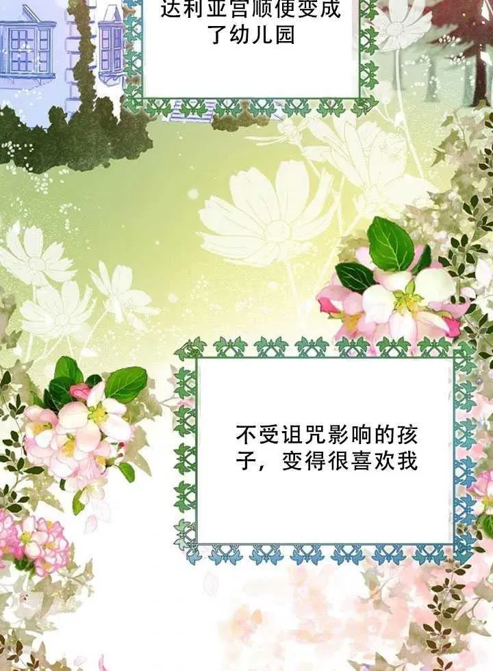 第36话 第48页