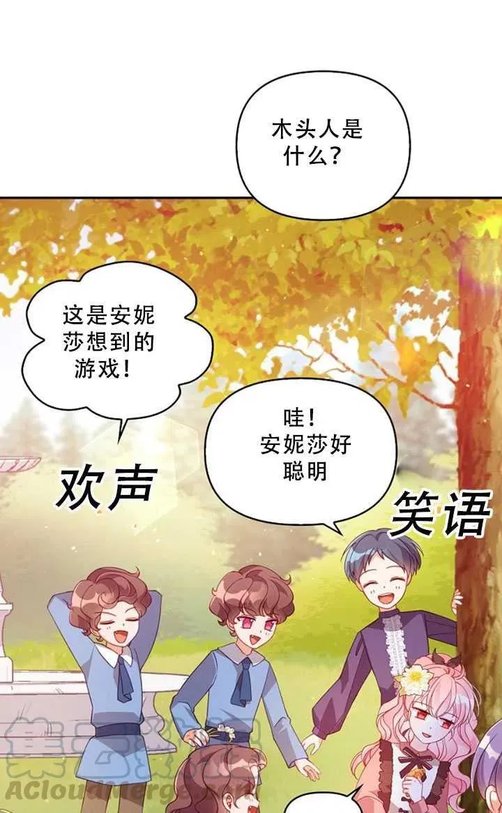 第36话 第52页