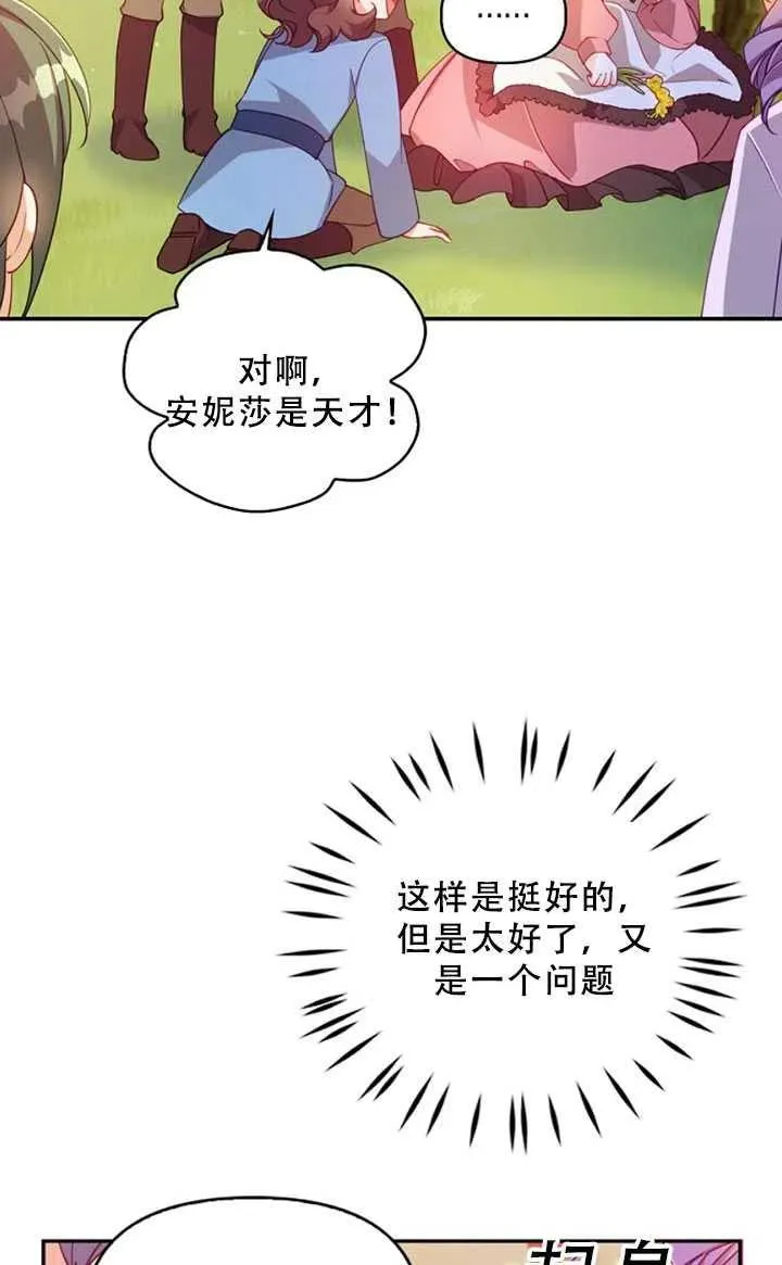 第36话 第53页