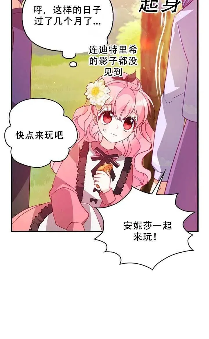 第36话 第54页