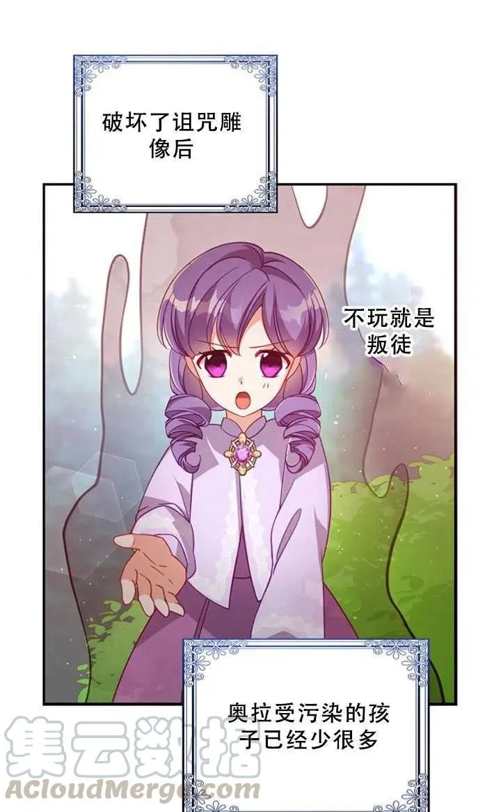 第36话 第55页