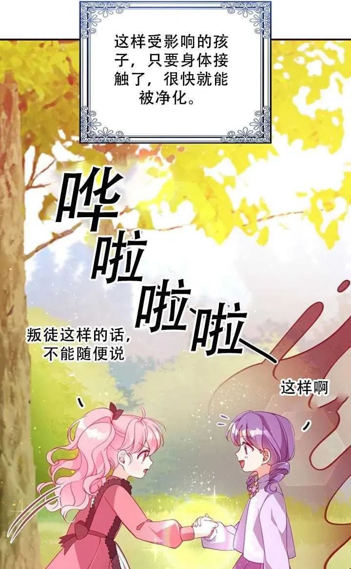 第36话 第57页