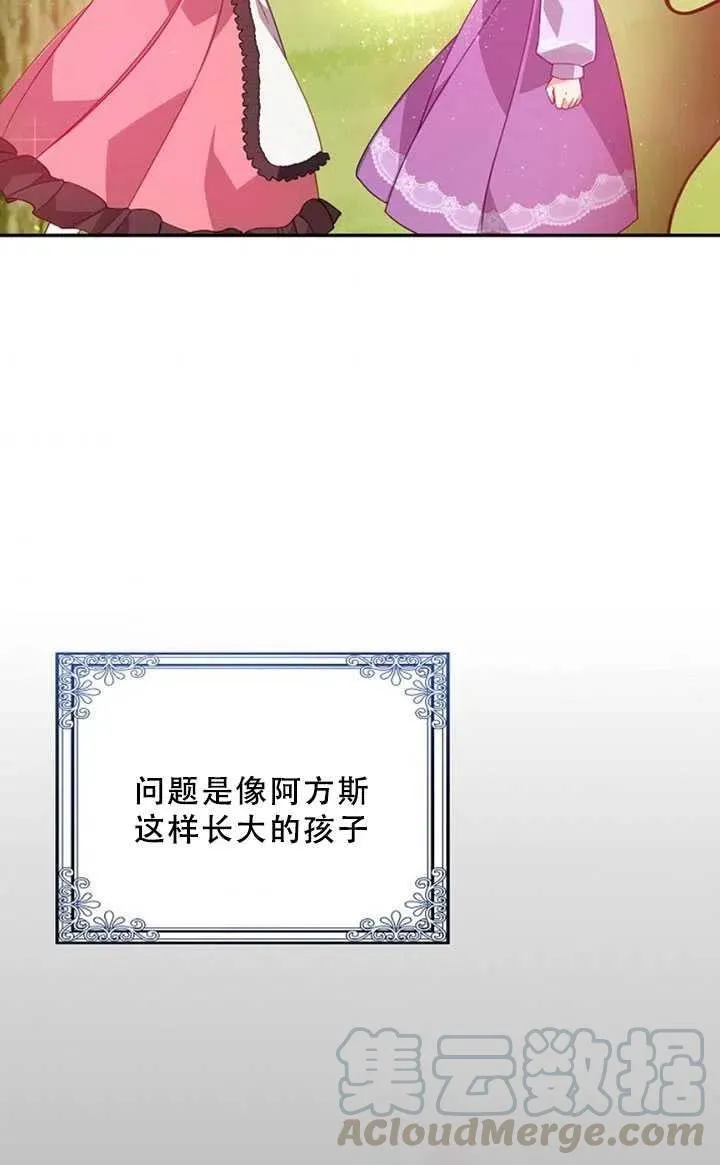 第36话 第58页