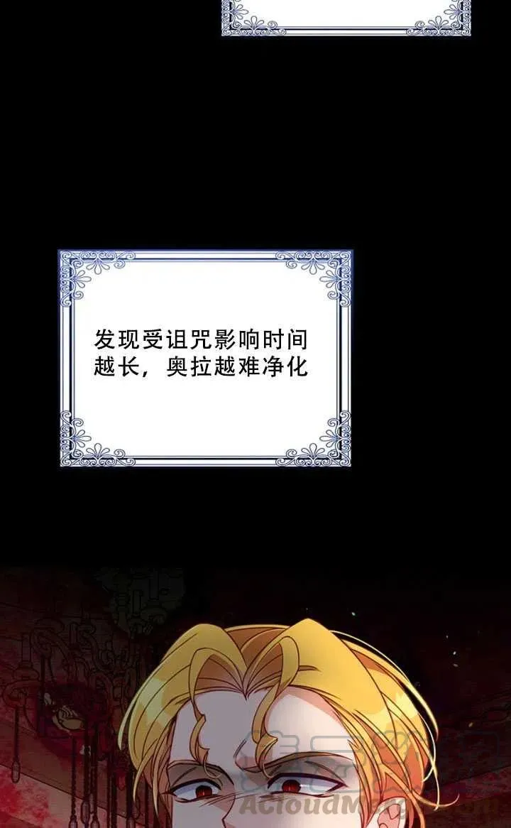 第36话 第61页