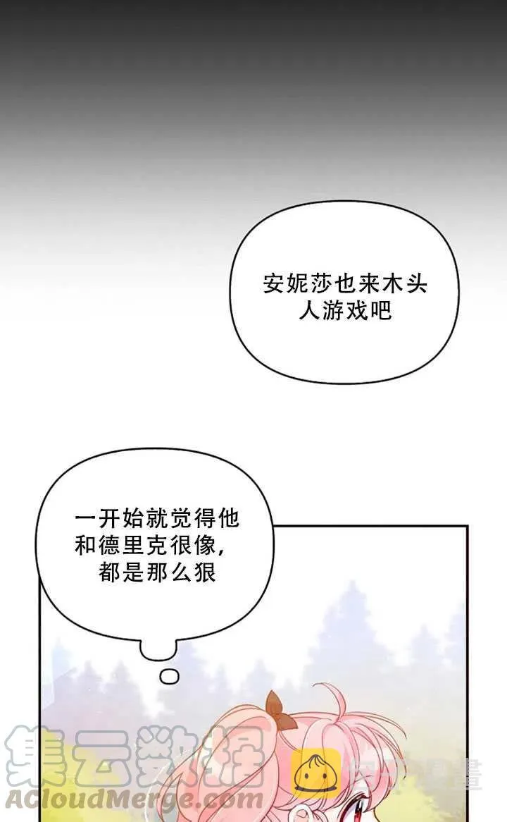第36话 第64页
