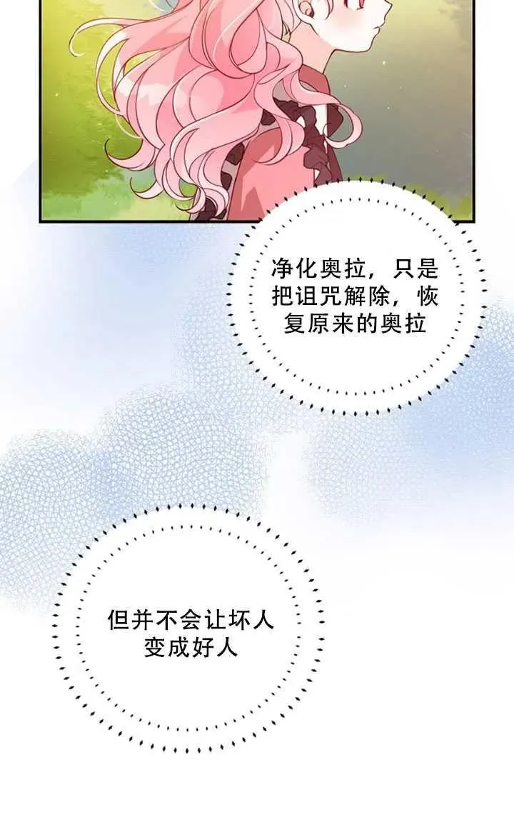 第36话 第65页